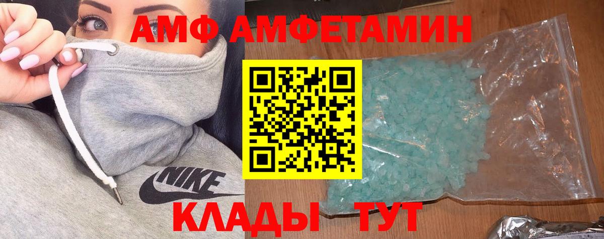 Amphetamine VHQ Волоколамск