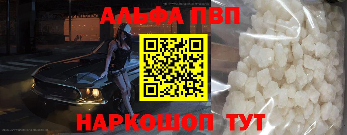 Альфа ПВП крисы CK  A-PVP СК КРИС  А ПВП мука  Вход с VPN  Alpha PVP  Волоколамск 