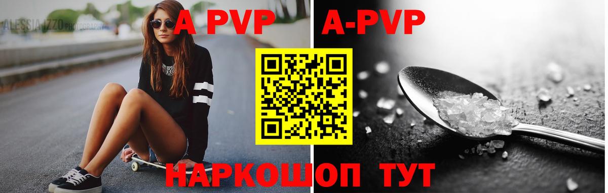 Альфа ПВП Crystall Волоколамск