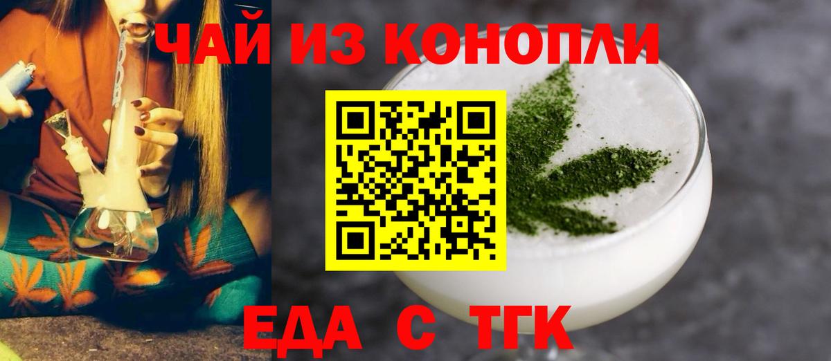 Canna-Cookies конопля  Вход с VPN  Волоколамск 