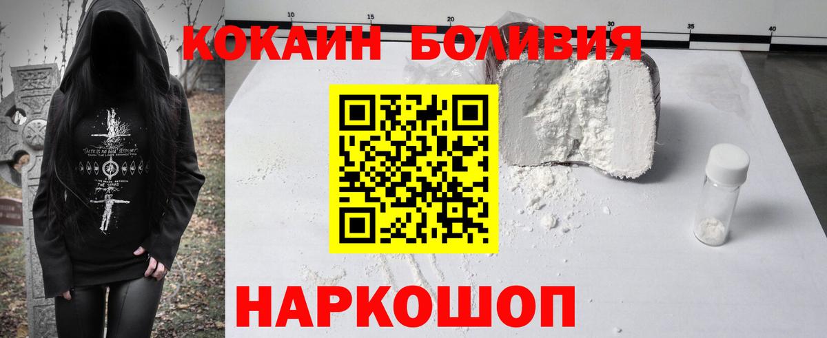 COCAIN 99% Волоколамск