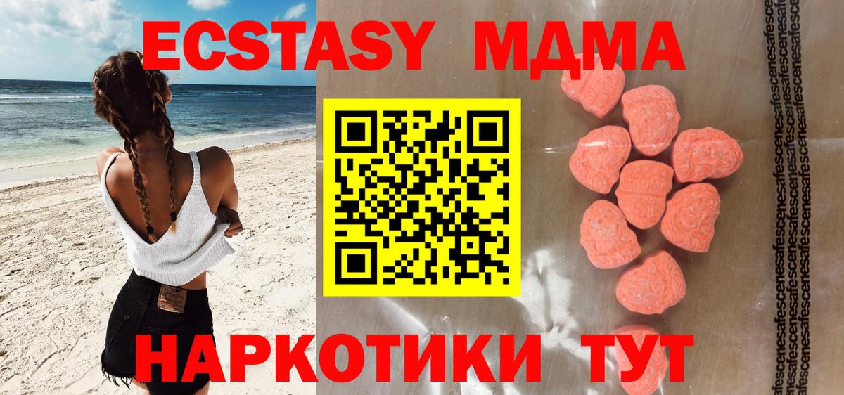 Волоколамск  Экстази 99%  где продают   Экстази 99%  Вход с VPN 