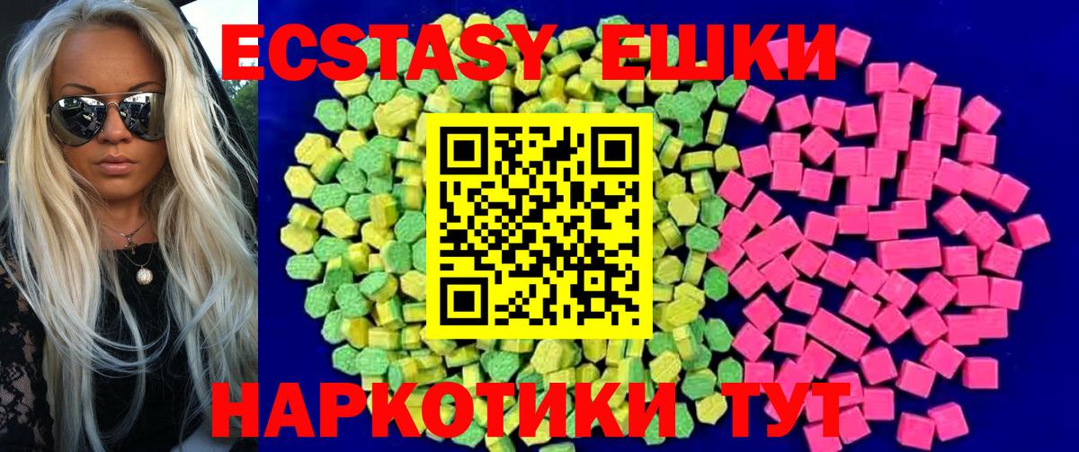 ЭКСТАЗИ 280 MDMA Волоколамск