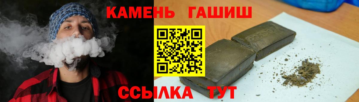 ГАШИШ гашик  ГАШ индика сатива  Вход с VPN  Волоколамск 