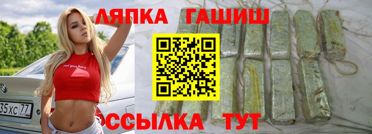 ГАШ hashish Волоколамск