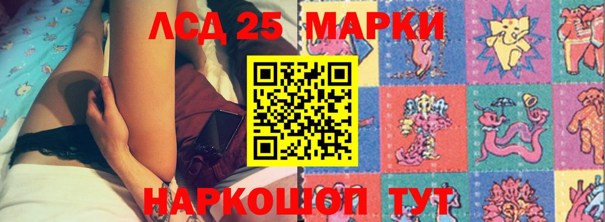 ЛСД экстази ecstasy  Вход с VPN  LSD-25 экстази ecstasy  Волоколамск 