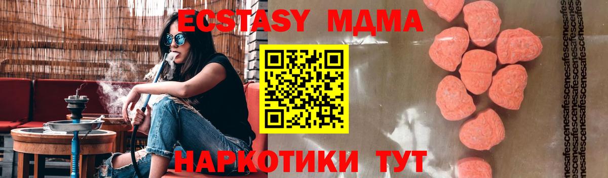 MDMA молли  МДМА VHQ  Волоколамск  МДМА  Вход с VPN 