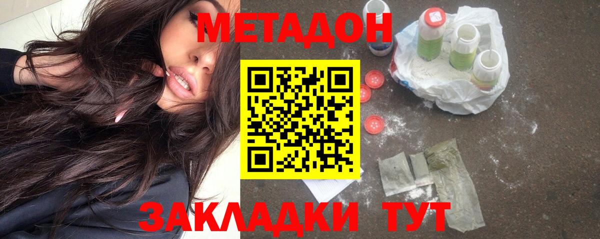 сайты даркнета официальный сайт  Вход с VPN  МЕТАДОН белоснежный  Волоколамск  Метадон мёд 