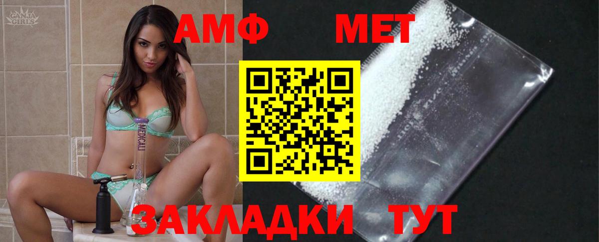МЕТАМФЕТАМИН мет  Вход с VPN  Волоколамск 