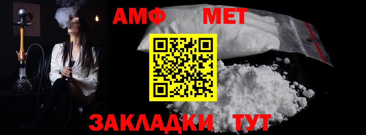 Первитин кристалл Волоколамск