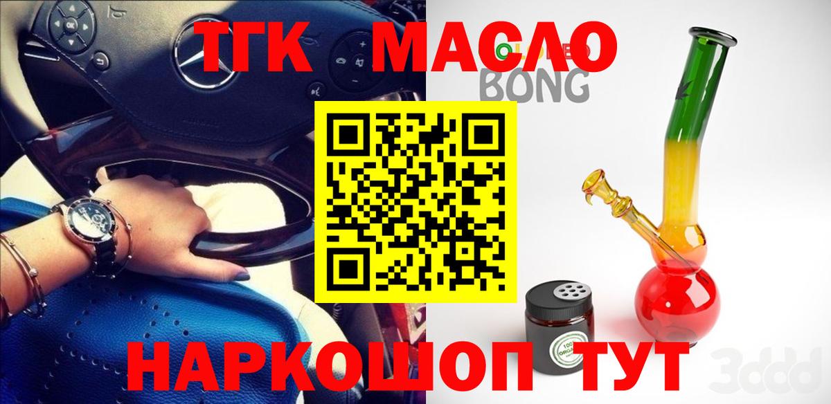 ТГК жижа  Вход с VPN  Дистиллят ТГК жижа  Волоколамск 